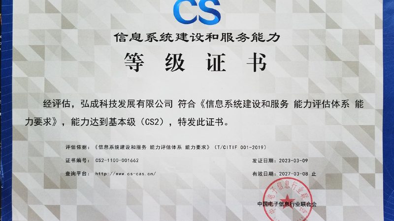 资质认证：评估标准之基础