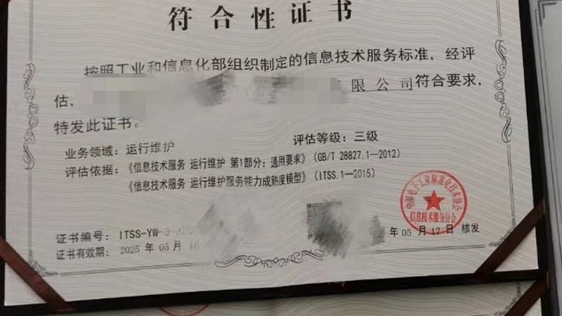 数据中心运维流程揭秘：从稳定到高效