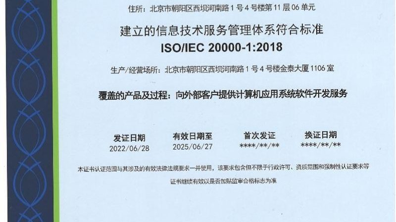 数据中心运维安全管理制度：构建坚实的信息安全防线